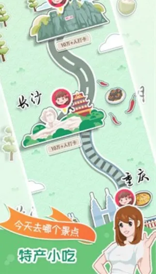 小美旅行日记2025官方正版 小美旅行日记2025官方正版