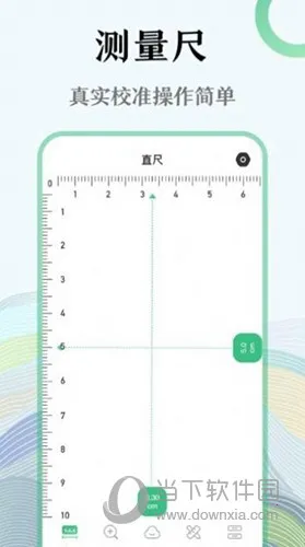 AR尺子测量仪2025下载 AR尺子测量仪2025下载