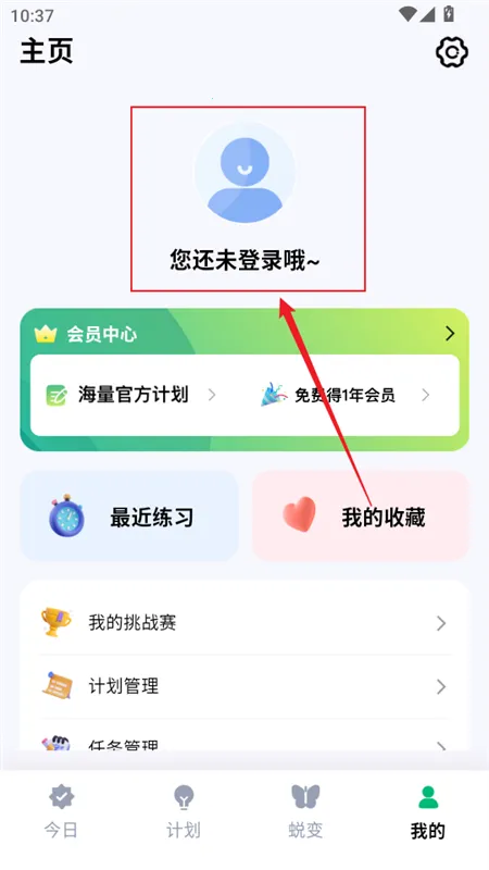 心晴(健康管理软件) 心晴(健康管理软件)