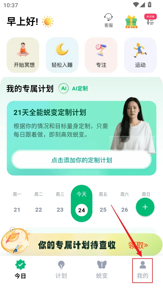 心晴(健康管理软件) 心晴(健康管理软件)