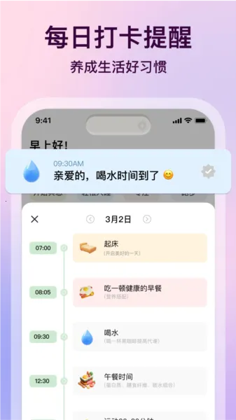 心晴(健康管理软件) 心晴(健康管理软件)