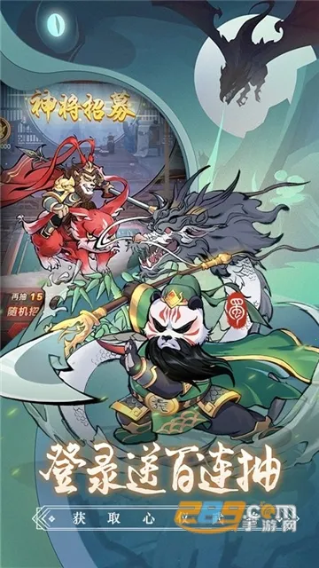 全民动物城(三国动物手游) 全民动物城(三国动物手游)