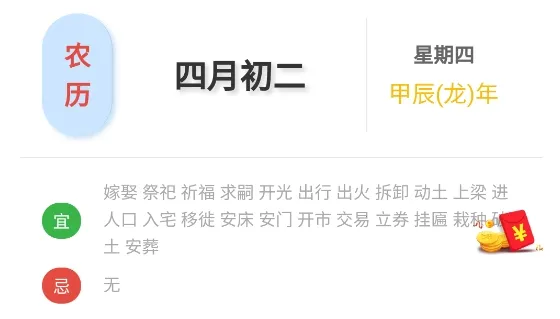 小耀日历(日程管理工具) 小耀日历(日程管理工具)