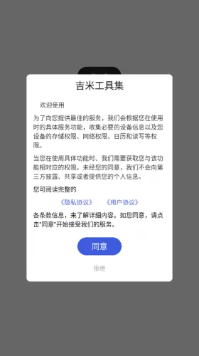 吉米工具集(多功能工具集) 吉米工具集(多功能工具集)