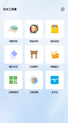 吉米工具集(多功能工具集) 吉米工具集(多功能工具集)