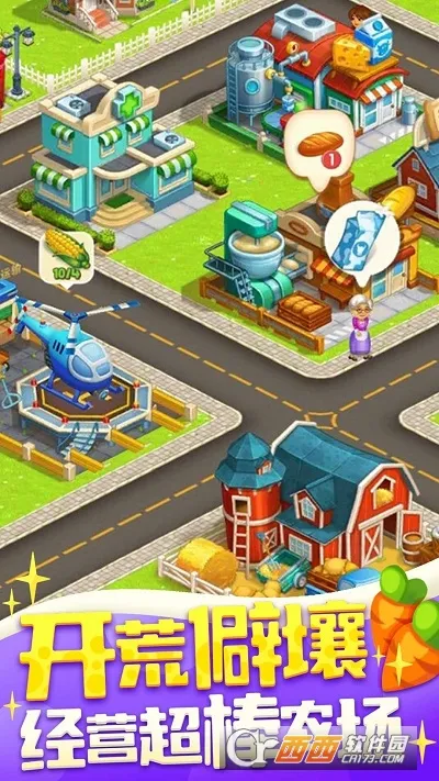 我的欢乐农场(农场经营) 我的欢乐农场(农场经营)