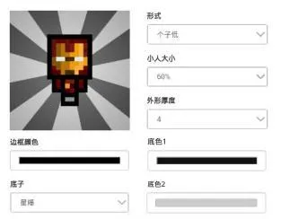 我的世界头像生成器(头像生成工具) 我的世界头像生成器(头像生成工具)