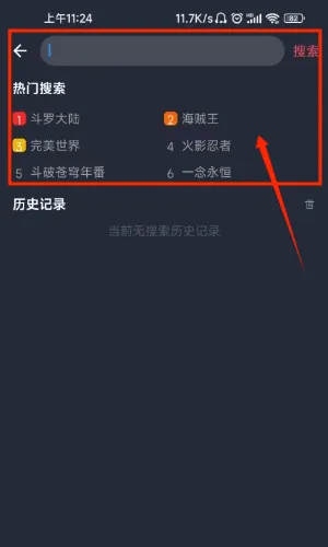 樱花漫画2025官方最新版本 樱花漫画2025官方最新版本