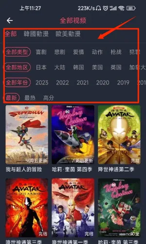 樱花漫画2025官方最新版本 樱花漫画2025官方最新版本