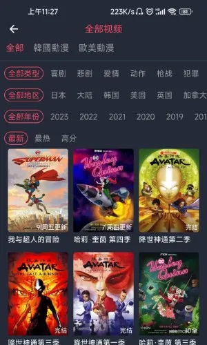 樱花漫画2025官方最新版本 樱花漫画2025官方最新版本