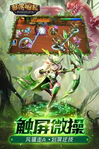 部落崛起2025官方最新版本 部落崛起2025官方最新版本