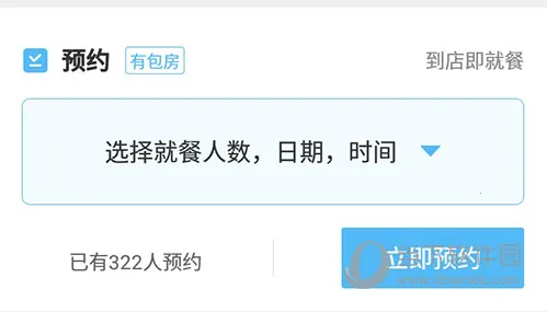 美味不用等(餐厅排队预订) 美味不用等(餐厅排队预订)