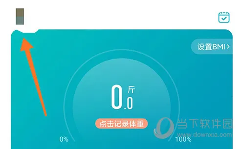 体重小本(体重管理工具) 体重小本(体重管理工具)