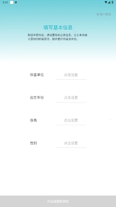 体重小本(体重管理工具) 体重小本(体重管理工具)