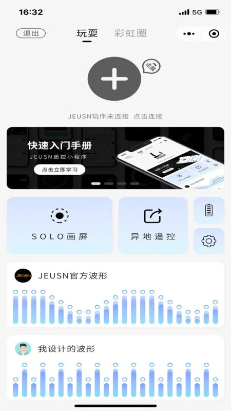 JEUSN2025官方正版 JEUSN2025官方正版