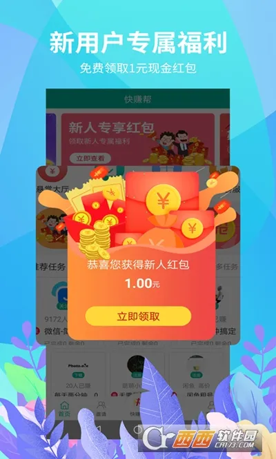 赏帮赚(赏帮赚(任务赚钱平台)) 赏帮赚(赏帮赚(任务赚钱平台))