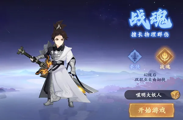 封神幻想世界(封神角色扮演) 封神幻想世界(封神角色扮演)