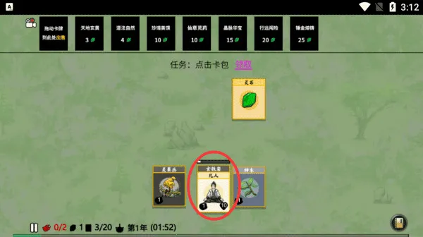 堆叠修仙(卡牌来修仙) 堆叠修仙(卡牌来修仙)