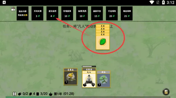 堆叠修仙(卡牌来修仙) 堆叠修仙(卡牌来修仙)