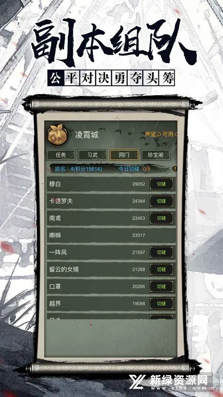 江湖奇缘2025下载 江湖奇缘2025下载