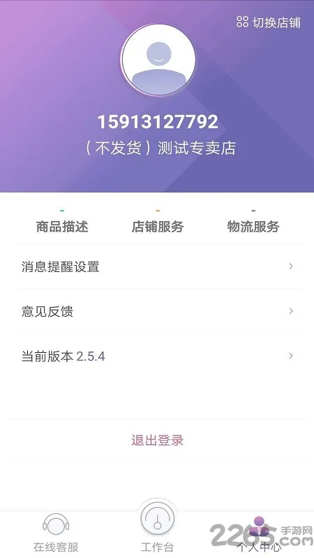 唯客多最新手机版 唯客多最新手机版