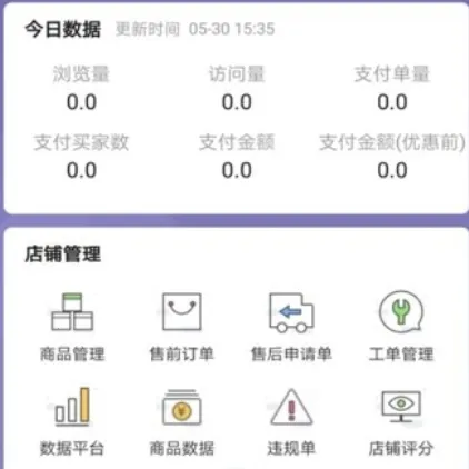 唯客多最新手机版 唯客多最新手机版
