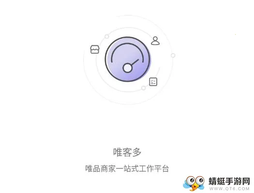 唯客多最新手机版 唯客多最新手机版