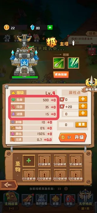 塔塔守卫战(塔塔守卫战(策略塔防游)) 塔塔守卫战(塔塔守卫战(策略塔防游))