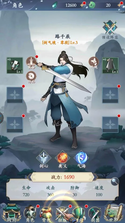 挂机修仙诀2025下载 挂机修仙诀2025下载