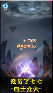 挂机修仙诀2025下载 挂机修仙诀2025下载