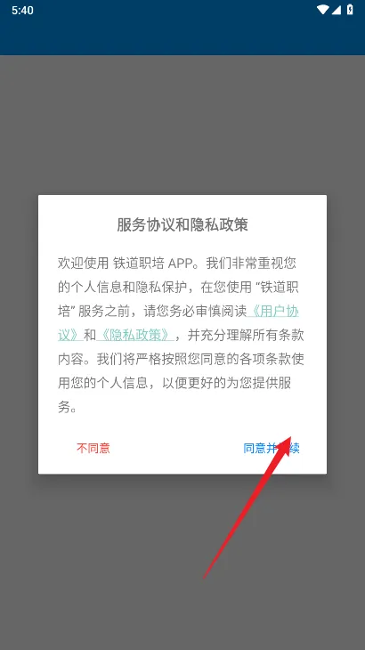 铁道职培(铁路职业培训) 铁道职培(铁路职业培训)