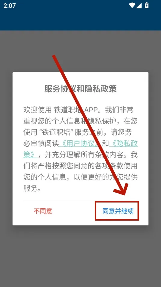 铁道职培(铁路职业培训) 铁道职培(铁路职业培训)