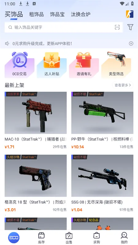 ECOSteam2025官方最新版本 ECOSteam2025官方最新版本