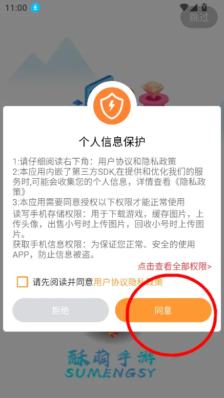 酥萌手游2025最新版本 酥萌手游2025最新版本