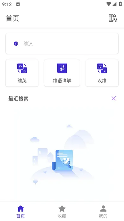 Bilik词典(维语学习词典) Bilik词典(维语学习词典)