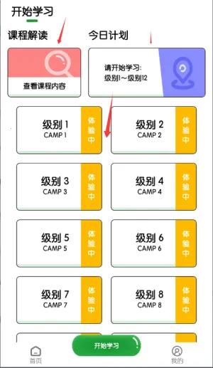 游美英语(英语学习软件) 游美英语(英语学习软件)