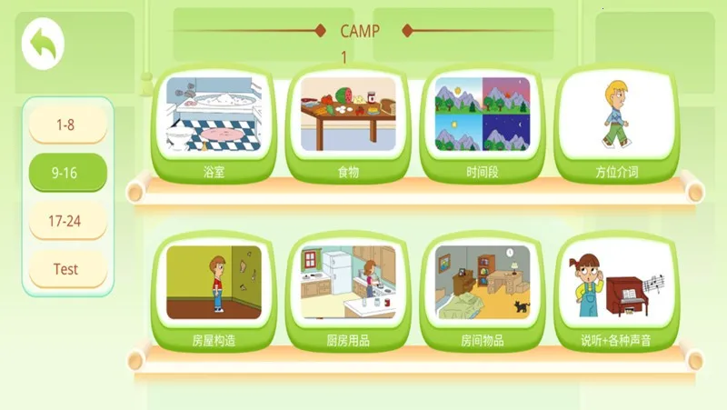 游美英语(英语学习软件) 游美英语(英语学习软件)