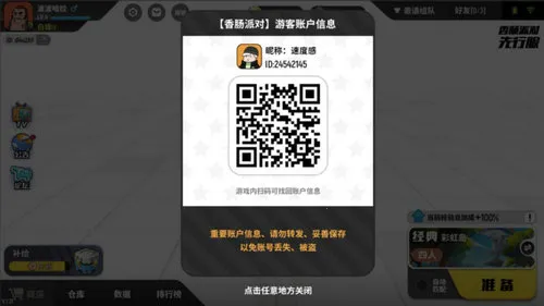 香肠派对2025最新版本 香肠派对2025最新版本