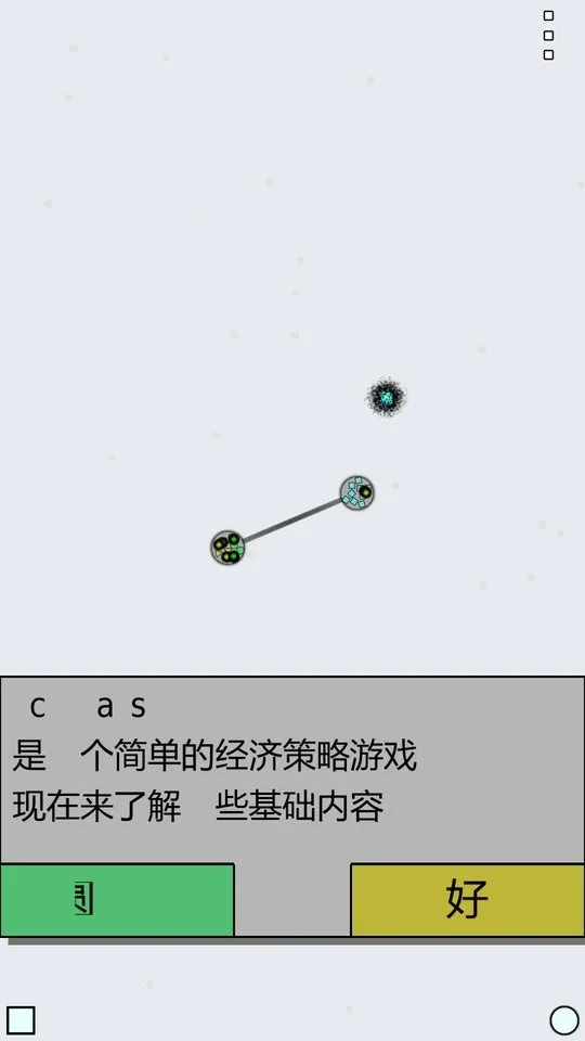 经济战略模拟(经济模拟手游) 经济战略模拟(经济模拟手游)