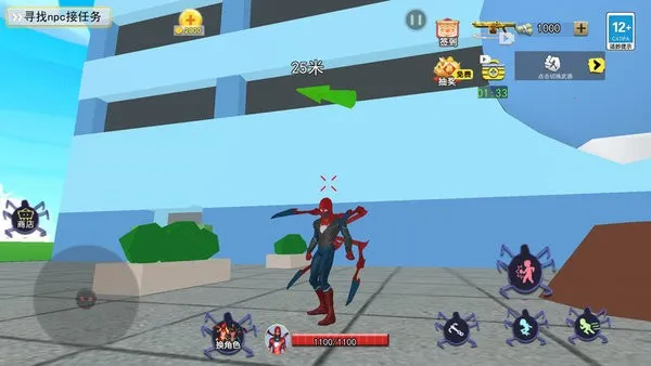 满级蜘蛛人(英雄格斗) 满级蜘蛛人(英雄格斗)