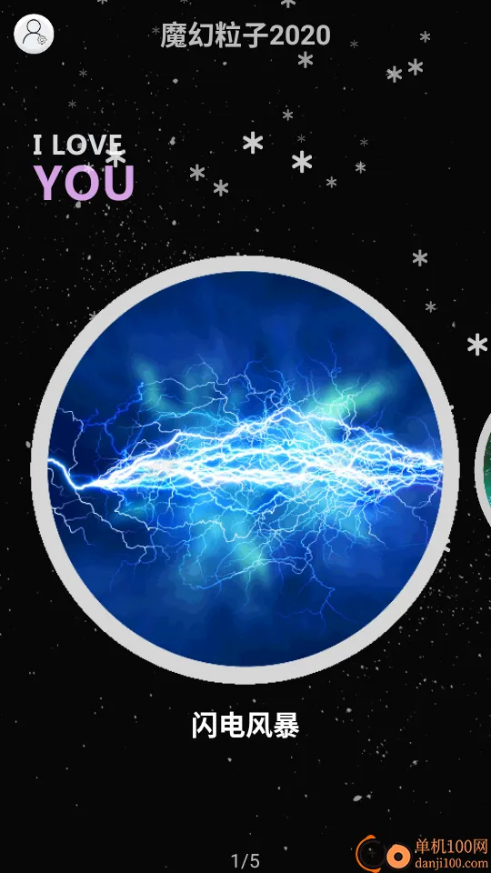 魔幻粒子2020最新手机版 魔幻粒子2020最新手机版