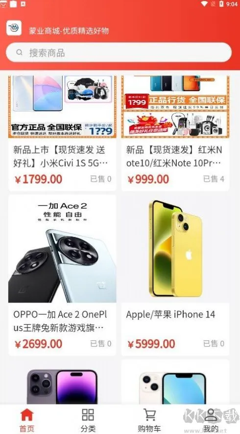 蒙业商城(内蒙购物平台) 蒙业商城(内蒙购物平台)