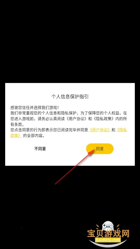 消消英雄安卓版手机版 消消英雄安卓版手机版