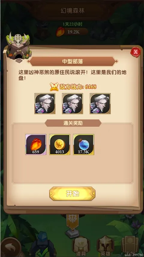 消消英雄安卓版手机版 消消英雄安卓版手机版