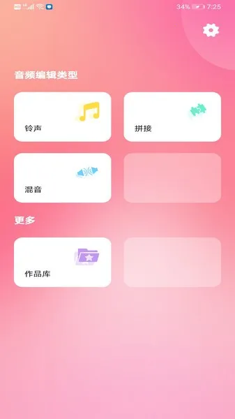 音乐音频剪辑制作2025下载 音乐音频剪辑制作2025下载
