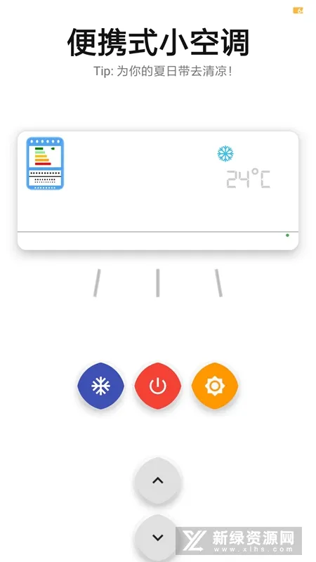 空调模拟器2025下载 空调模拟器2025下载