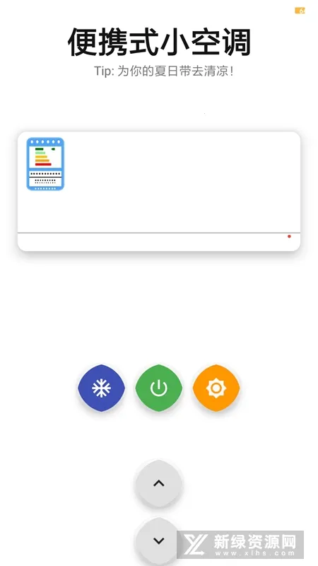 空调模拟器2025下载 空调模拟器2025下载