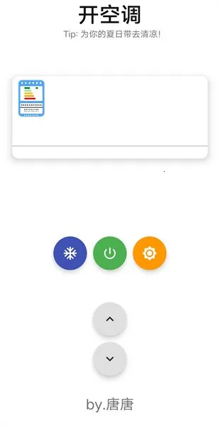 空调模拟器2025下载 空调模拟器2025下载