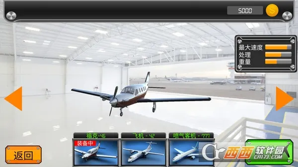模拟飞行驾驶员2025最新版本 模拟飞行驾驶员2025最新版本