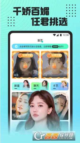 桃子直播2025官方正版 桃子直播2025官方正版